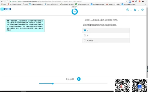 Verbal组合1_2025春招题库汇总_十大行测题库_2023年十大热门题库更新中_11、SH-1汇总_shl中文版_shl最新-2020年_shl-中文版-2020年_shl图文版_2-V语言推理测试