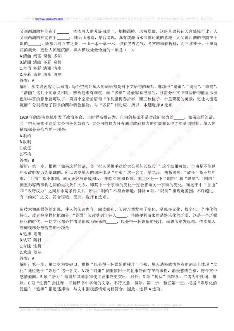 中国石油2019招聘笔试完整真题及答案解析（全国卷）_三桶油_中国石油_中石油笔试(1)_1、重点中石油历年招聘笔试真题（14-22）