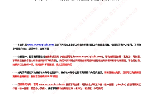 中国石油2019招聘笔试完整真题及答案解析（全国卷）_三桶油_中国石油_中石油笔试(1)_1、重点中石油历年招聘笔试真题（14-22）