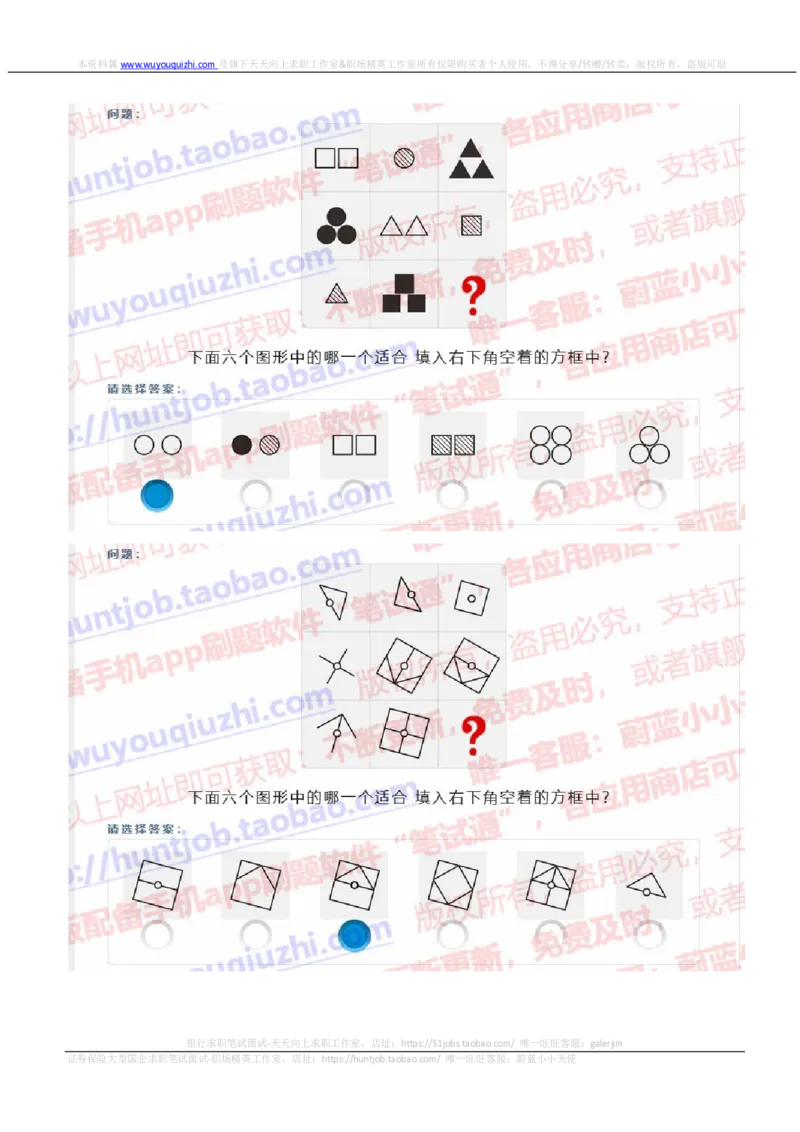 尼尔森2019招聘0415在线测试真题及答案_2025春招题库汇总_十大行测题库_2023年十大热门题库更新中_04、菁客汇总_尼尔森_尼尔森