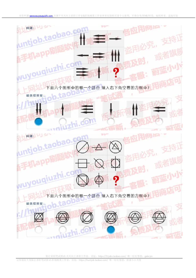 尼尔森2019招聘0415在线测试真题及答案_2025春招题库汇总_十大行测题库_2023年十大热门题库更新中_04、菁客汇总_尼尔森_尼尔森