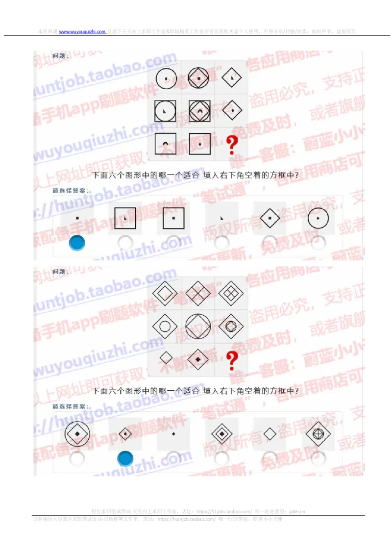 尼尔森2019招聘0415在线测试真题及答案_2025春招题库汇总_十大行测题库_2023年十大热门题库更新中_04、菁客汇总_尼尔森_尼尔森