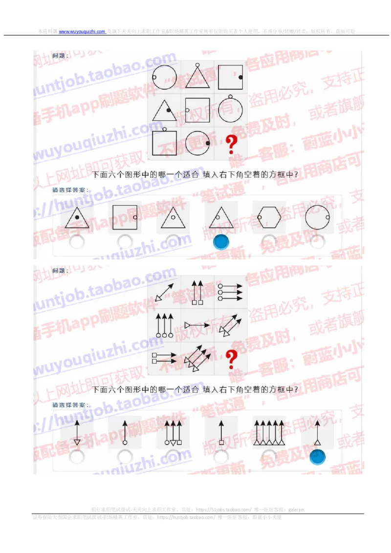 尼尔森2019招聘0415在线测试真题及答案_2025春招题库汇总_十大行测题库_2023年十大热门题库更新中_04、菁客汇总_尼尔森_尼尔森