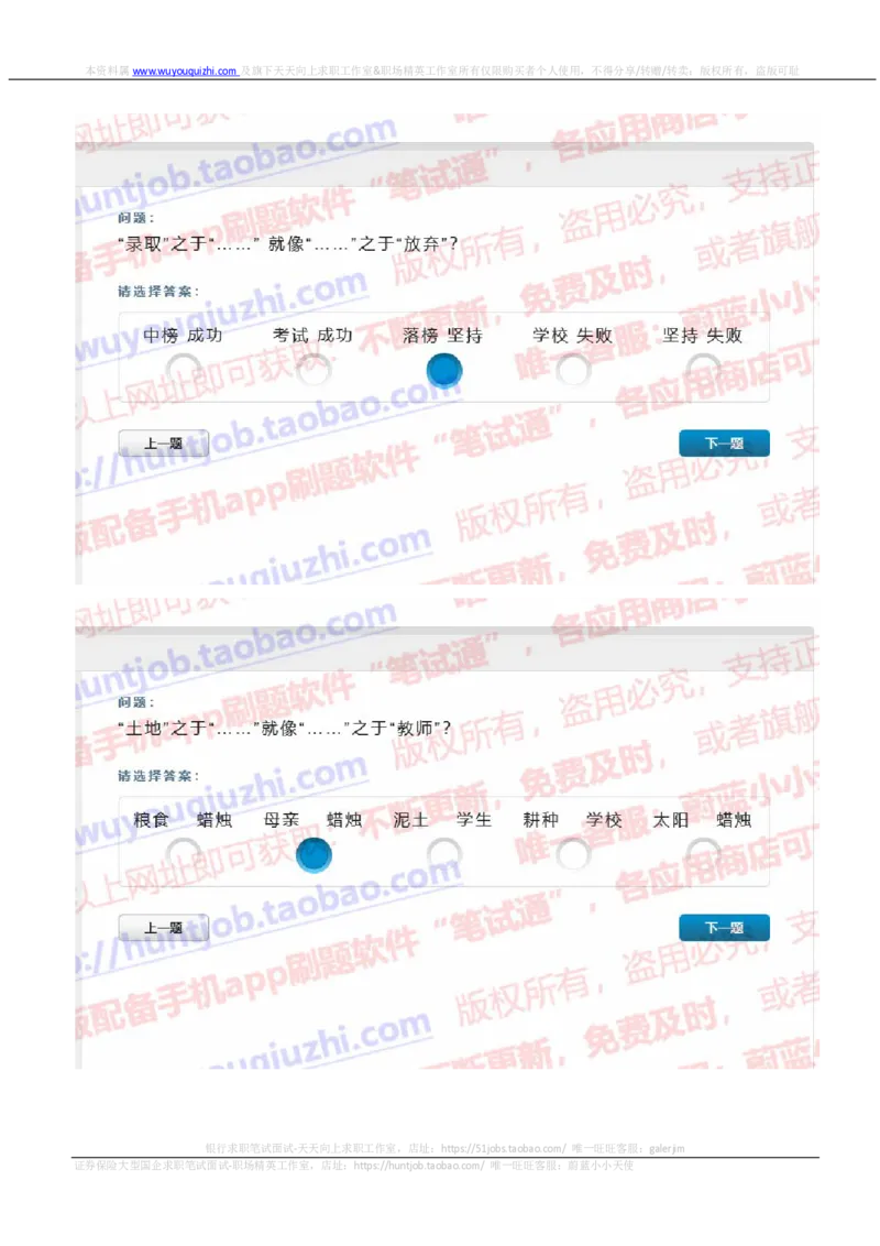 尼尔森2019招聘0415在线测试真题及答案_2025春招题库汇总_十大行测题库_2023年十大热门题库更新中_04、菁客汇总_尼尔森_尼尔森