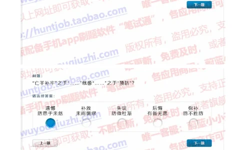 尼尔森2019招聘0415在线测试真题及答案_2025春招题库汇总_十大行测题库_2023年十大热门题库更新中_04、菁客汇总_尼尔森_尼尔森