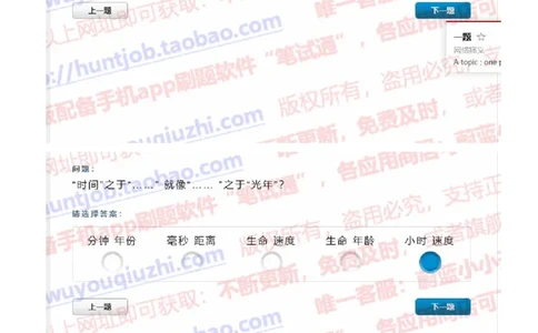 尼尔森2019招聘0415在线测试真题及答案_2025春招题库汇总_十大行测题库_2023年十大热门题库更新中_04、菁客汇总_尼尔森_尼尔森