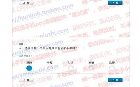 尼尔森2019招聘0415在线测试真题及答案_2025春招题库汇总_十大行测题库_2023年十大热门题库更新中_04、菁客汇总_尼尔森_尼尔森