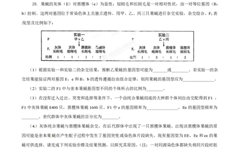 2014年高考生物试卷（山东）（空白卷）_生物历年高考真题_新&middot;PDF版2008-2025&middot;高考生物真题_生物（按省份分类）2008-2025_2008-2025&middot;（山东）生物高考真题