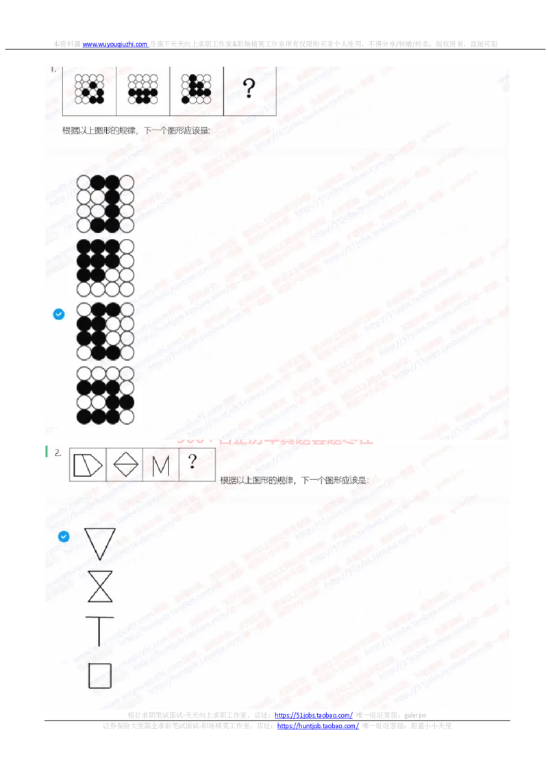 中信建投证券2022招聘在线笔试完整真题及答案1_2025春招题库汇总_券商-基金题库-1_05基金券商汇总_中信建投_重中之重历年真题（12到23年）