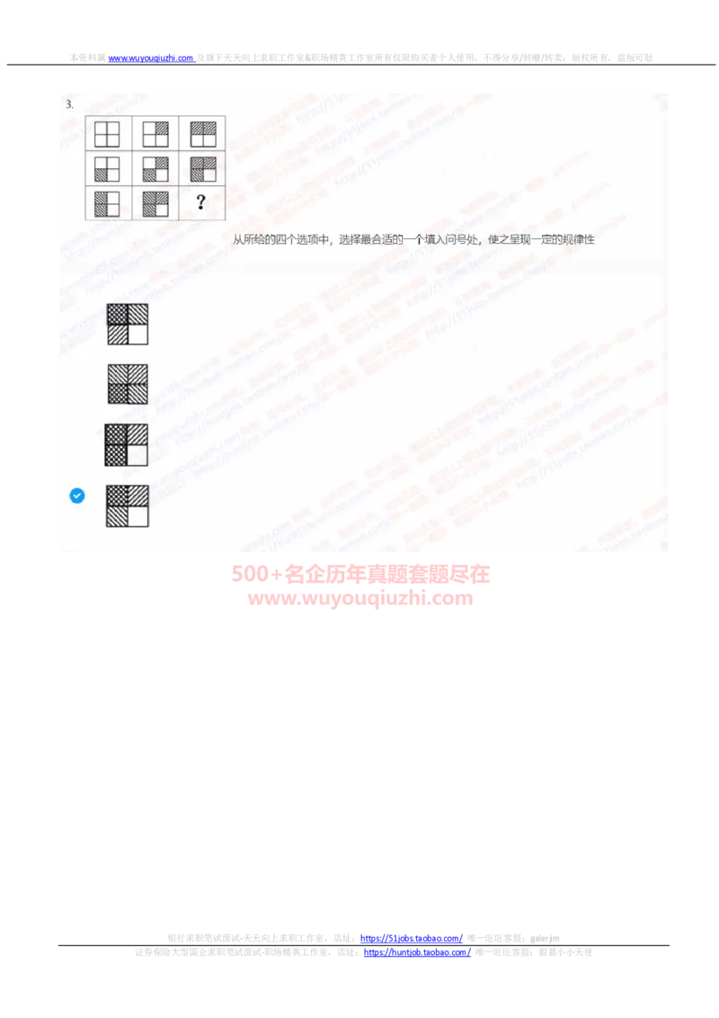 中信建投证券2022招聘在线笔试完整真题及答案1_2025春招题库汇总_券商-基金题库-1_05基金券商汇总_中信建投_重中之重历年真题（12到23年）