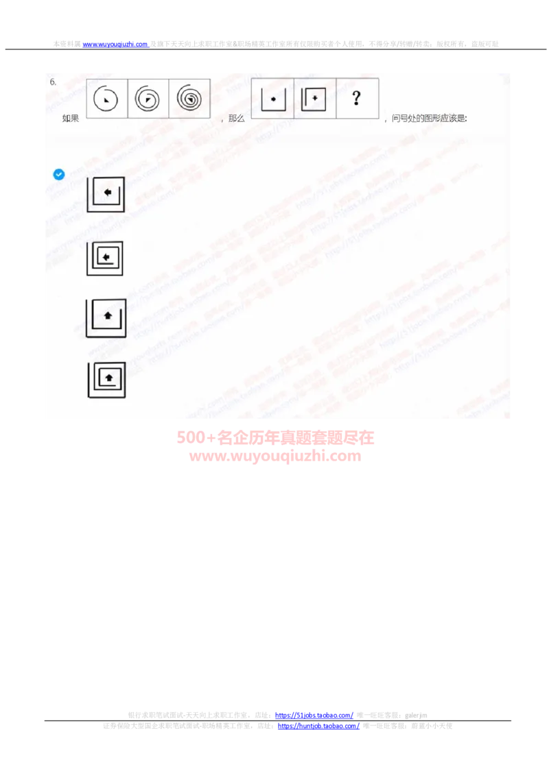 中信建投证券2022招聘在线笔试完整真题及答案1_2025春招题库汇总_券商-基金题库-1_05基金券商汇总_中信建投_重中之重历年真题（12到23年）