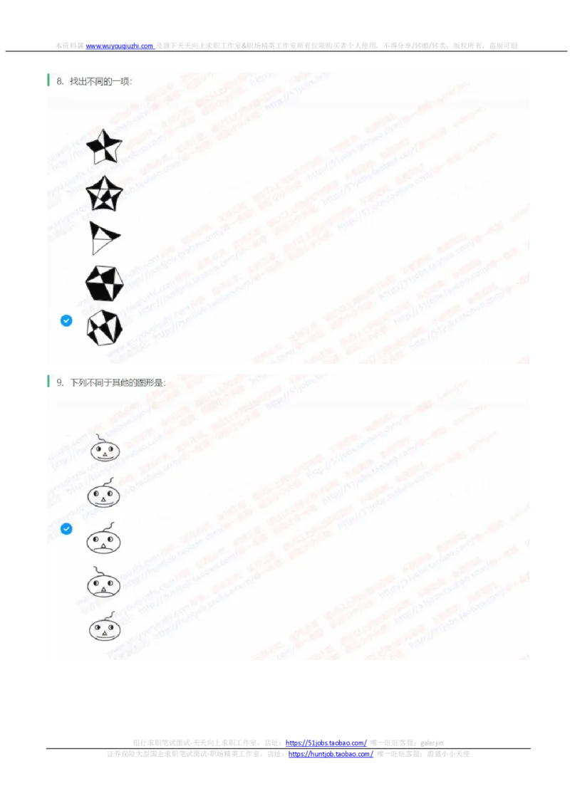 中信建投证券2022招聘在线笔试完整真题及答案1_2025春招题库汇总_券商-基金题库-1_05基金券商汇总_中信建投_重中之重历年真题（12到23年）