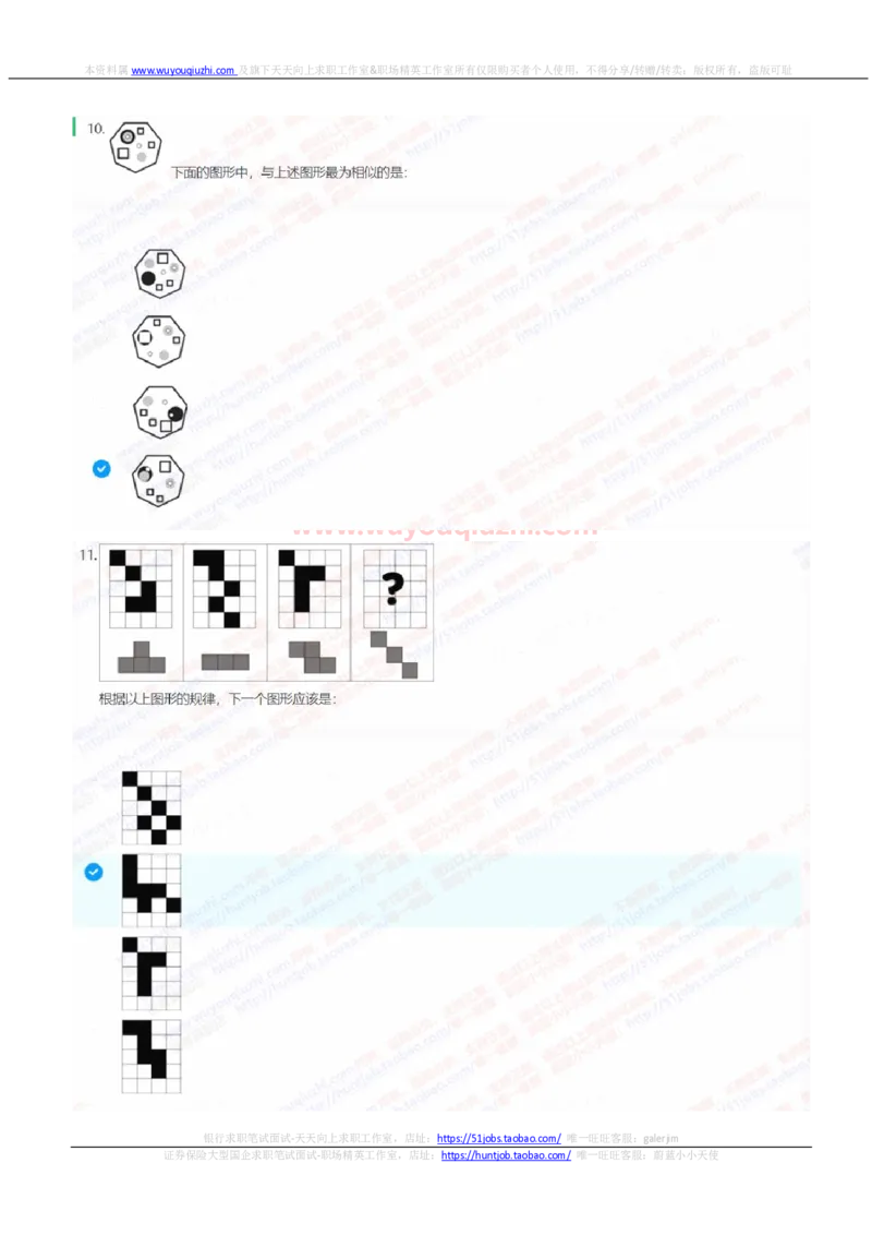 中信建投证券2022招聘在线笔试完整真题及答案1_2025春招题库汇总_券商-基金题库-1_05基金券商汇总_中信建投_重中之重历年真题（12到23年）