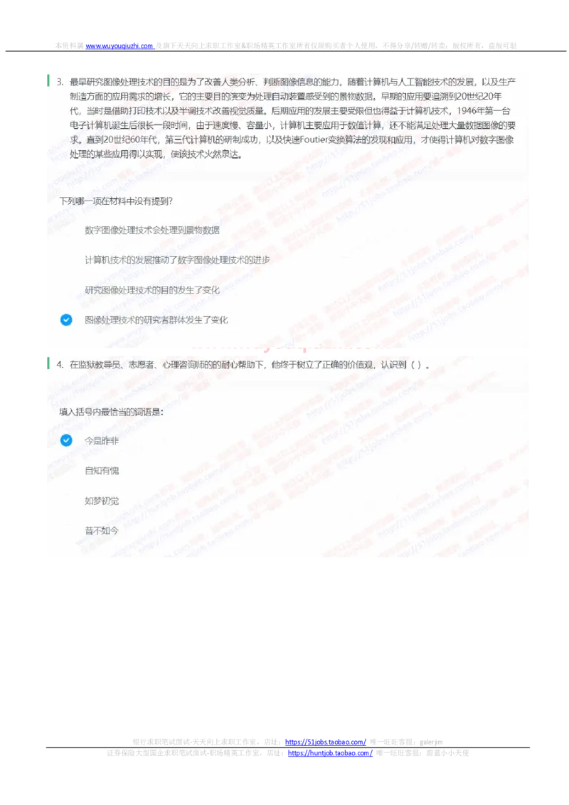 中信建投证券2022招聘在线笔试完整真题及答案1_2025春招题库汇总_券商-基金题库-1_05基金券商汇总_中信建投_重中之重历年真题（12到23年）