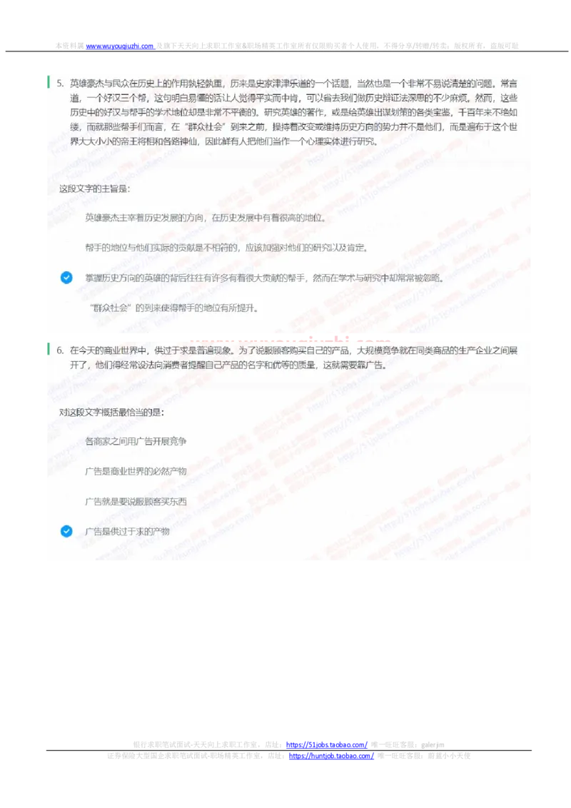 中信建投证券2022招聘在线笔试完整真题及答案1_2025春招题库汇总_券商-基金题库-1_05基金券商汇总_中信建投_重中之重历年真题（12到23年）