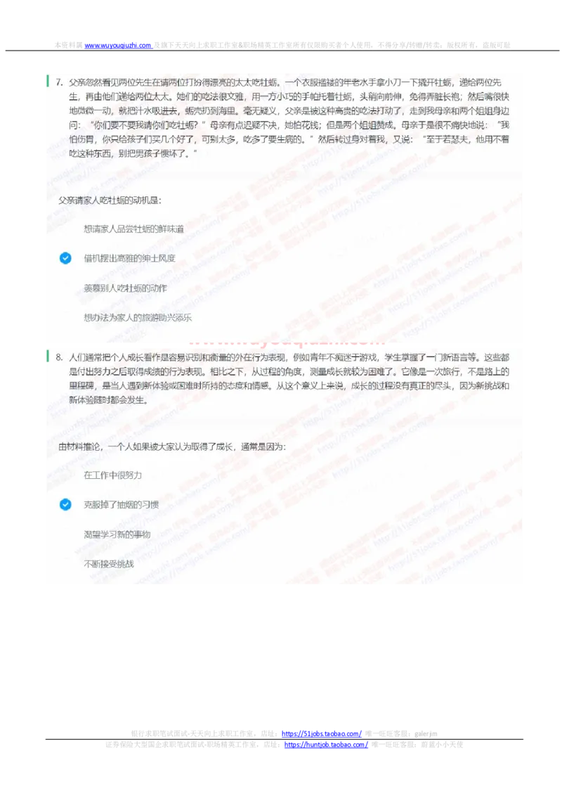 中信建投证券2022招聘在线笔试完整真题及答案1_2025春招题库汇总_券商-基金题库-1_05基金券商汇总_中信建投_重中之重历年真题（12到23年）