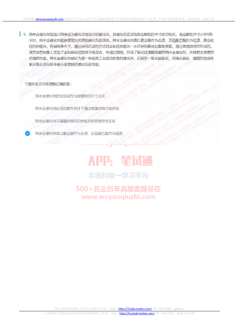 中信建投证券2022招聘在线笔试完整真题及答案1_2025春招题库汇总_券商-基金题库-1_05基金券商汇总_中信建投_重中之重历年真题（12到23年）