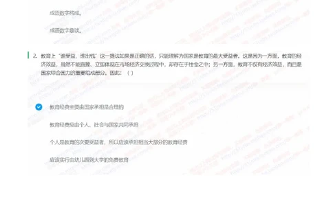 中信建投证券2022招聘在线笔试完整真题及答案1_2025春招题库汇总_券商-基金题库-1_05基金券商汇总_中信建投_重中之重历年真题（12到23年）