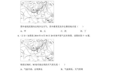 2014年高考地理试卷（江苏）（空白卷）_地理历年高考真题_新&middot;PDF版2008-2025&middot;高考地理真题_地理（按省份分类）2008-2025_2008-2025&middot;（江苏）地理高考真题