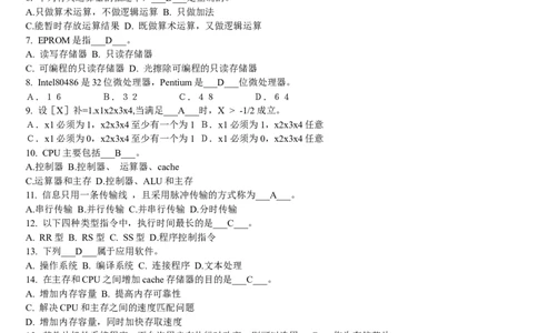 计算机组成与体系结构试题_三桶油_中国石油_中石油笔试_笔试。！_7-专业测试部分（仅需看自己专业即可）_3.5计算机知识_1计算机基础、操作系统、体系组成与结构