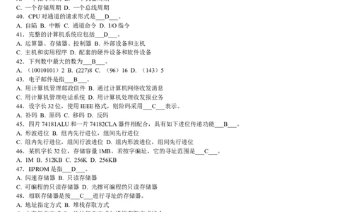 计算机组成与体系结构试题_三桶油_中国石油_中石油笔试_笔试。！_7-专业测试部分（仅需看自己专业即可）_3.5计算机知识_1计算机基础、操作系统、体系组成与结构