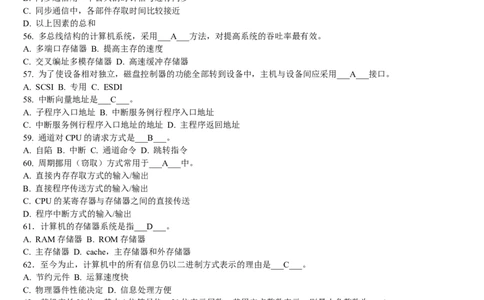 计算机组成与体系结构试题_三桶油_中国石油_中石油笔试_笔试。！_7-专业测试部分（仅需看自己专业即可）_3.5计算机知识_1计算机基础、操作系统、体系组成与结构