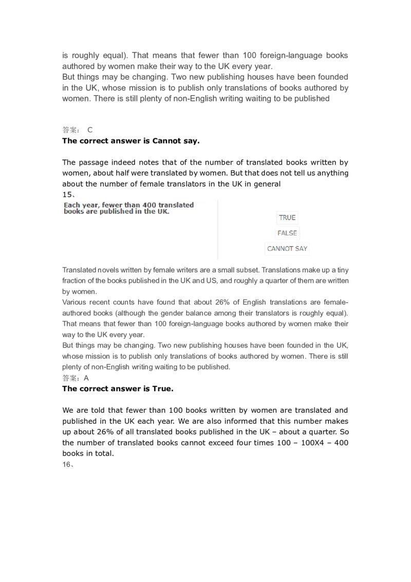 VerbalReasoning#09-level3_2025春招题库汇总_快消题库-1_快消汇总_2023高露洁最新题库_CEBS－HL往年题库_VerbalReasoning(9)