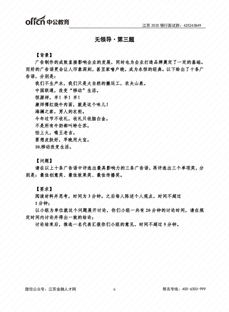 农行面试题_2025春招题库汇总_十大行测题库_2023年十大热门题库更新中_09、易考汇总_银行面试_半结构化