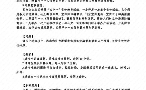 农行面试题_2025春招题库汇总_十大行测题库_2023年十大热门题库更新中_09、易考汇总_银行面试_半结构化