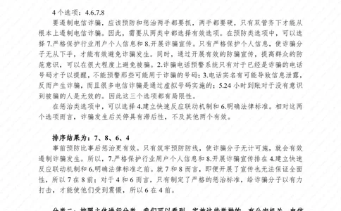 农行面试题_2025春招题库汇总_十大行测题库_2023年十大热门题库更新中_09、易考汇总_银行面试_半结构化