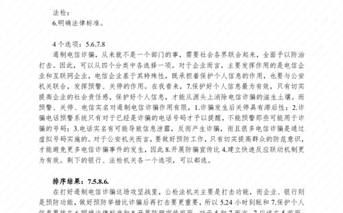 农行面试题_2025春招题库汇总_十大行测题库_2023年十大热门题库更新中_09、易考汇总_银行面试_半结构化