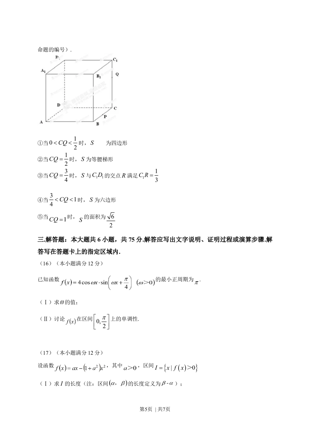 2013年高考数学试卷（理）（安徽）（空白卷）_历年高考真题合集_数学历年高考真题_新&middot;Word版2008-2025&middot;高考数学真题_数学（按年份分类）2008-2025_2013&middot;高考数学真题