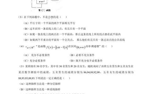 2013年高考数学试卷（理）（安徽）（空白卷）_历年高考真题合集_数学历年高考真题_新&middot;Word版2008-2025&middot;高考数学真题_数学（按年份分类）2008-2025_2013&middot;高考数学真题