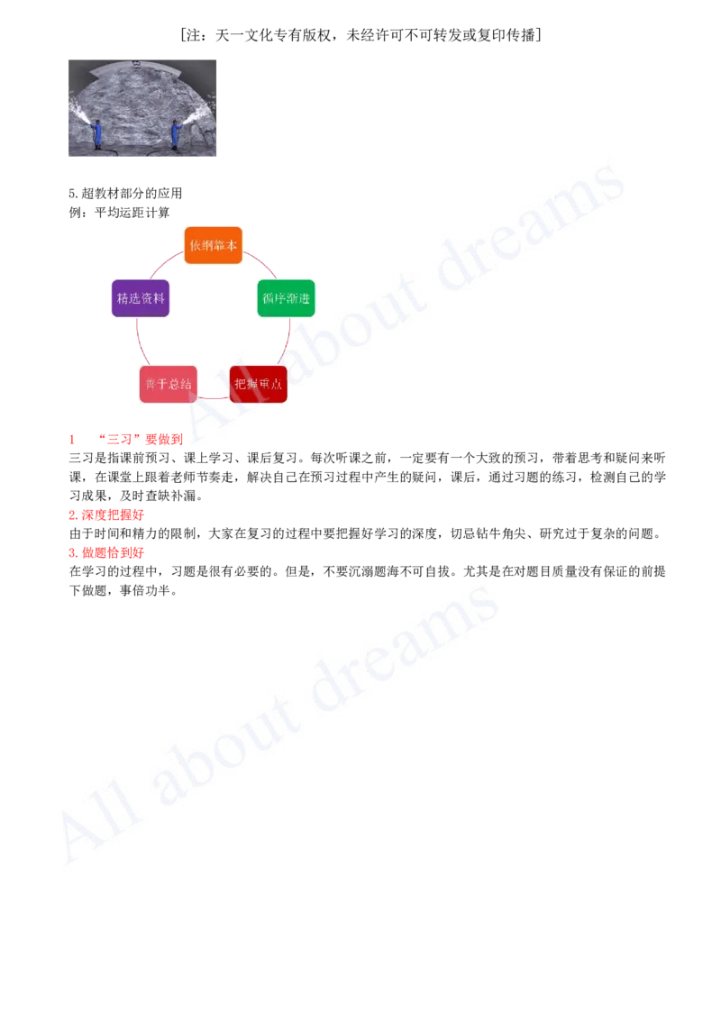 2025-03-备考预习（三）_2026年一级建造师_2026年一建公路_2025年一建公路SVIP_02-基础精讲✿高端面授✿深度强化_04-公路《备考预习班》安慧KL_00-2025-备考预习班