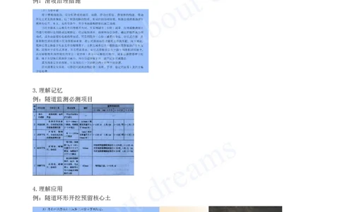 2025-03-备考预习（三）_2026年一级建造师_2026年一建公路_2025年一建公路SVIP_02-基础精讲✿高端面授✿深度强化_04-公路《备考预习班》安慧KL_00-2025-备考预习班