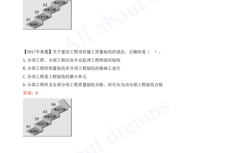 2025-56-第5章-5.3.3-施工质量检查验收_2026年一级建造师_2026年一建管理_2025年一建管理SVIP_02-基础精讲✿高端面授✿深度强化_10-管理《天一精讲班》金月、王少杰KL推荐_金月