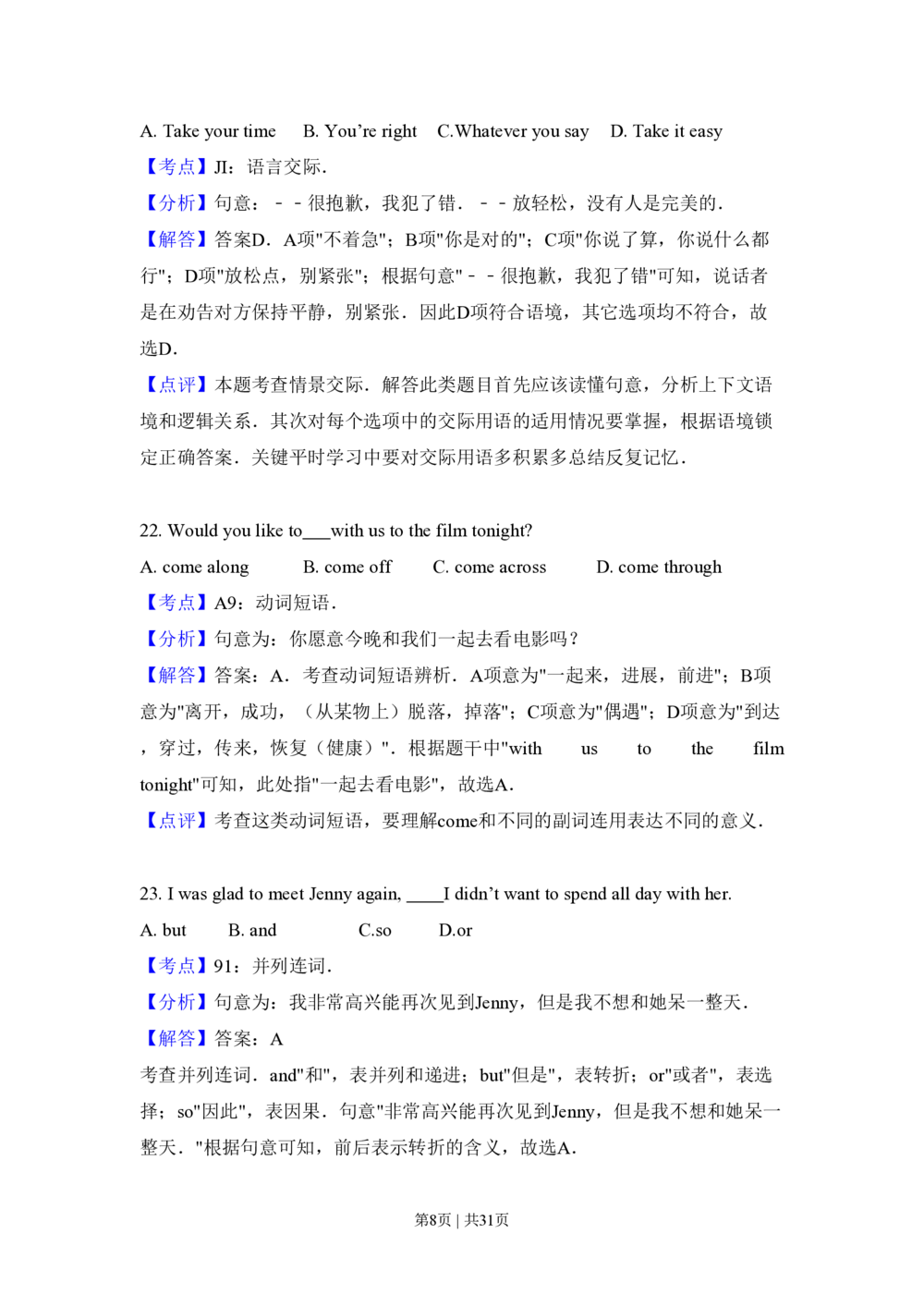 2013年高考英语试卷（新课标Ⅱ卷）（解析卷）_英语历年高考真题_新&middot;PDF版2008-2025&middot;高考英语真题_英语（按省份分类）2008-2025_2008-2025&middot;（云南）英语高考真题