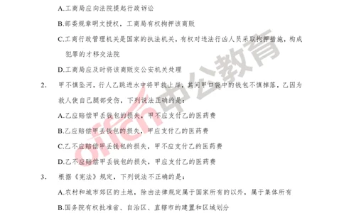 常识专项练习二_2025春招题库汇总_国企综合题库_1、国企招聘考试------笔试资料_职业能力测试_6、常识判断专项练习