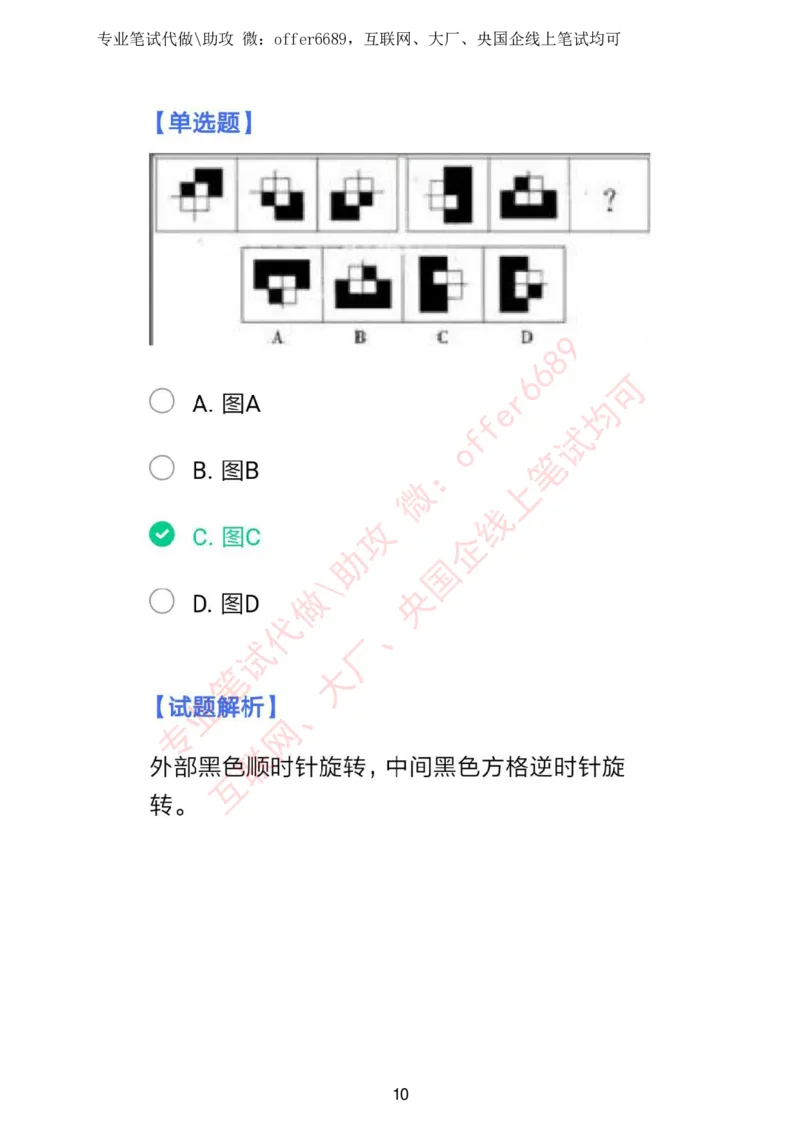 智鼎题库①带解析答案_题库可搜答案_智鼎(可搜)_智鼎题库