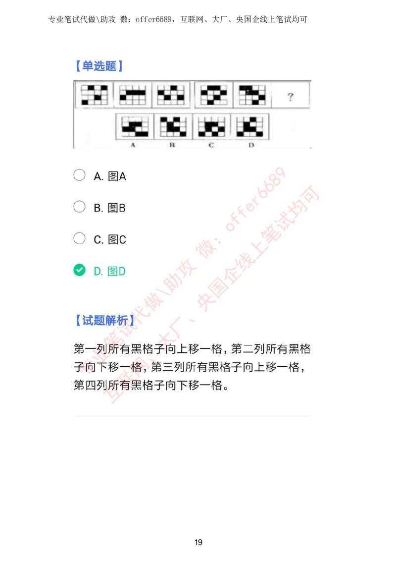智鼎题库①带解析答案_题库可搜答案_智鼎(可搜)_智鼎题库
