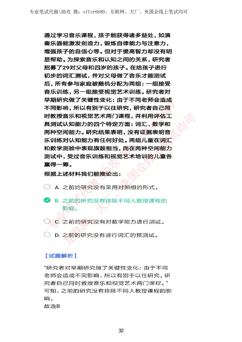 智鼎题库①带解析答案_题库可搜答案_智鼎(可搜)_智鼎题库