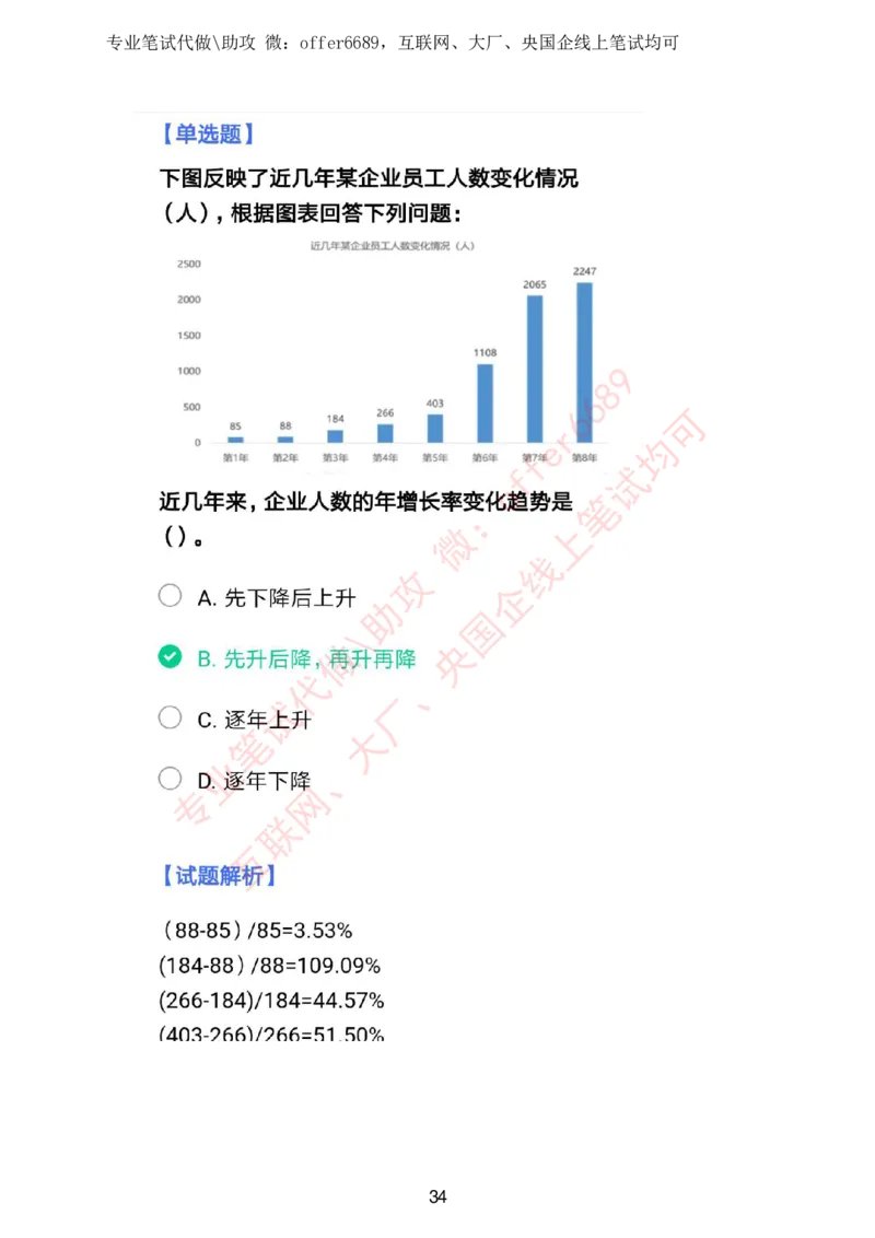 智鼎题库①带解析答案_题库可搜答案_智鼎(可搜)_智鼎题库