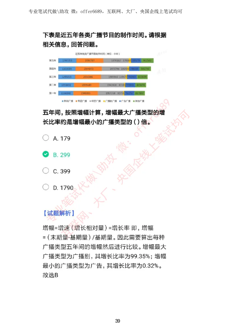 智鼎题库①带解析答案_题库可搜答案_智鼎(可搜)_智鼎题库