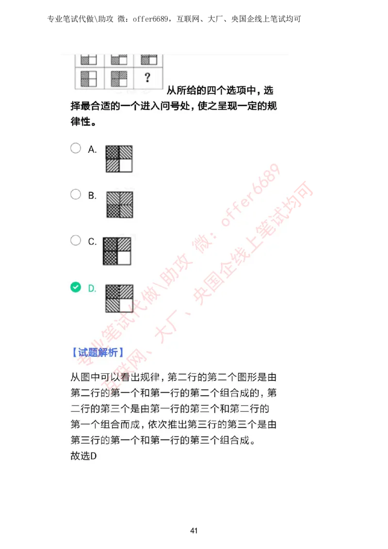 智鼎题库①带解析答案_题库可搜答案_智鼎(可搜)_智鼎题库