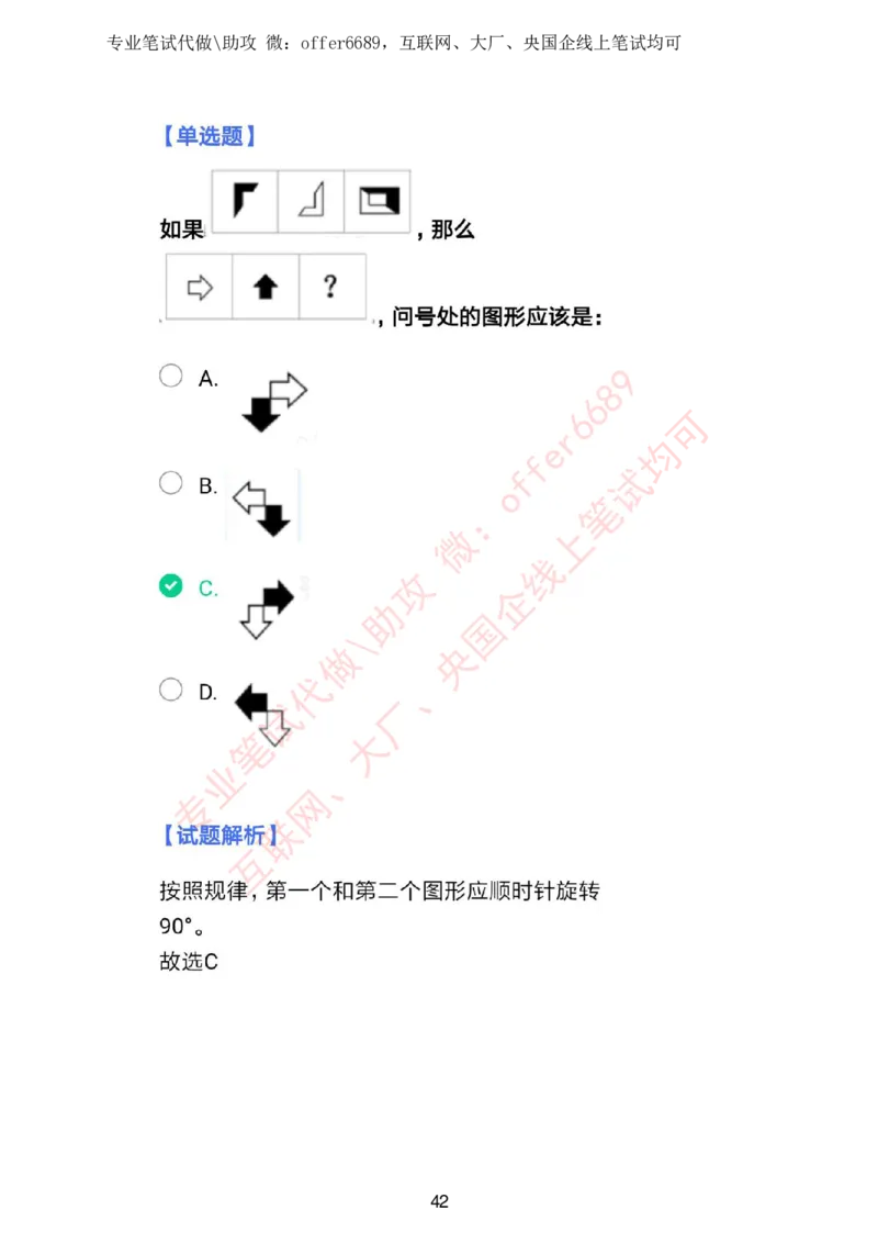 智鼎题库①带解析答案_题库可搜答案_智鼎(可搜)_智鼎题库