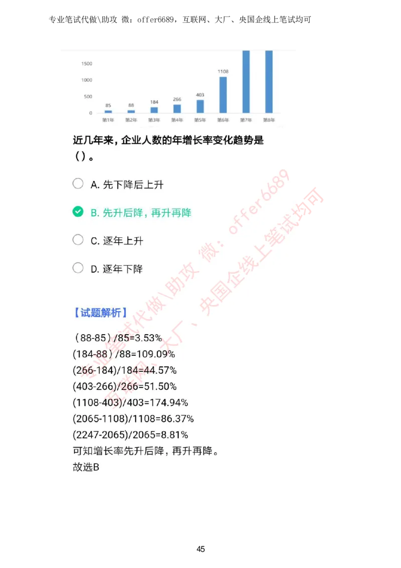 智鼎题库①带解析答案_题库可搜答案_智鼎(可搜)_智鼎题库