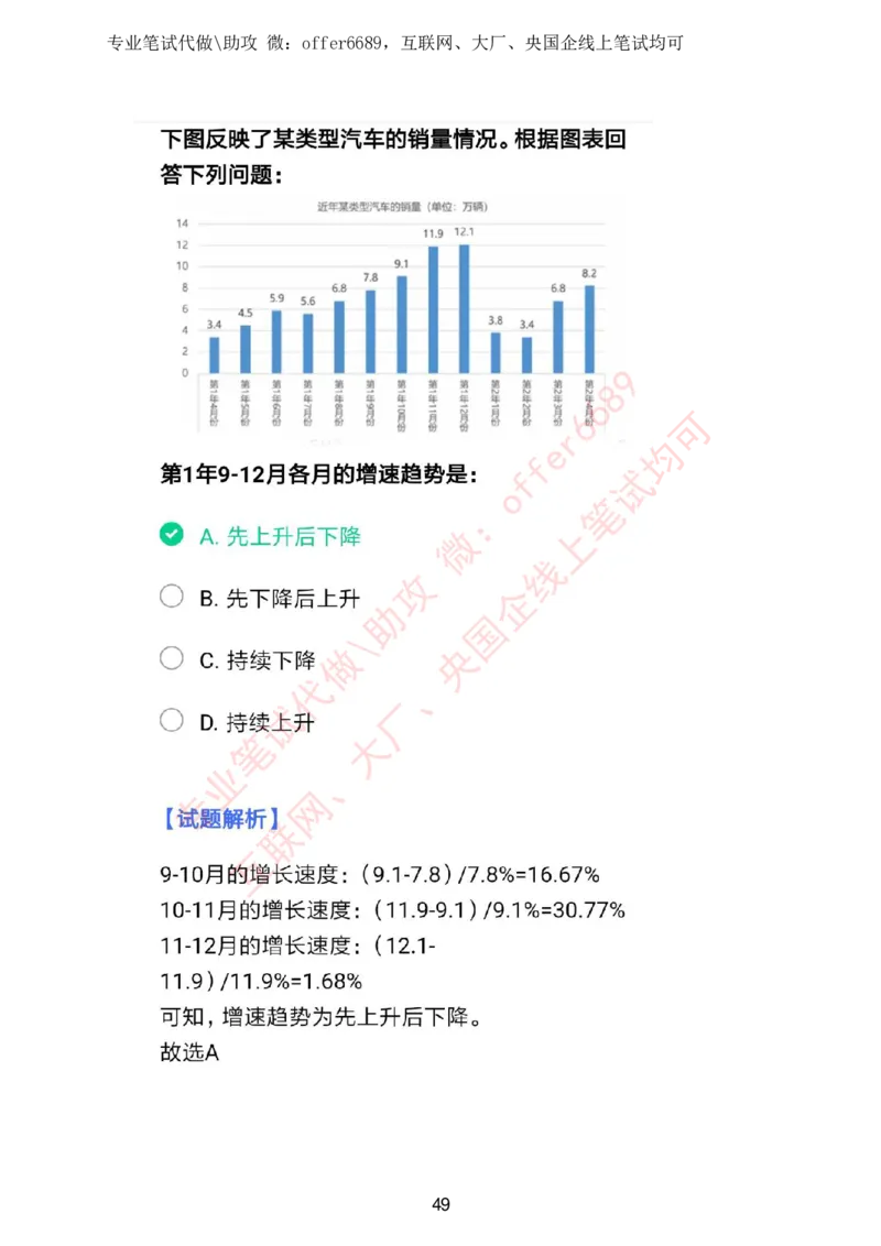 智鼎题库①带解析答案_题库可搜答案_智鼎(可搜)_智鼎题库