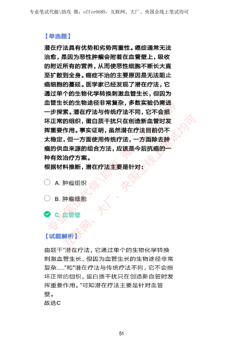 智鼎题库①带解析答案_题库可搜答案_智鼎(可搜)_智鼎题库