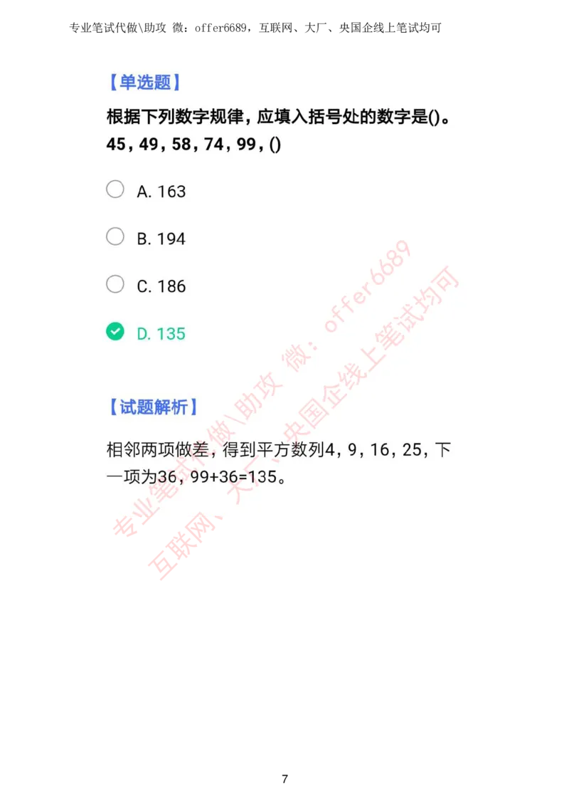 智鼎题库①带解析答案_题库可搜答案_智鼎(可搜)_智鼎题库