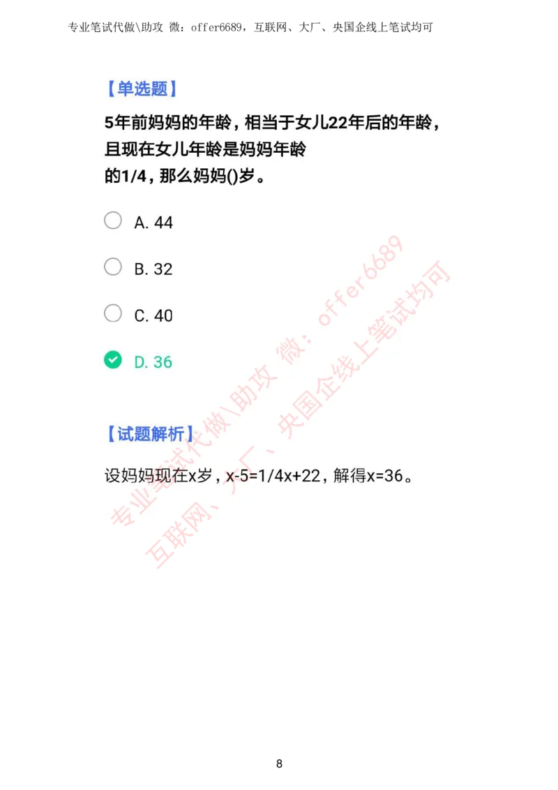 智鼎题库①带解析答案_题库可搜答案_智鼎(可搜)_智鼎题库
